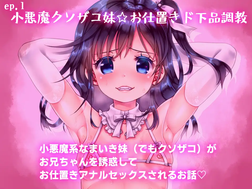 ホーム・インモラルホーム ～母と姉と妹と～【リクエストまとめCG集】