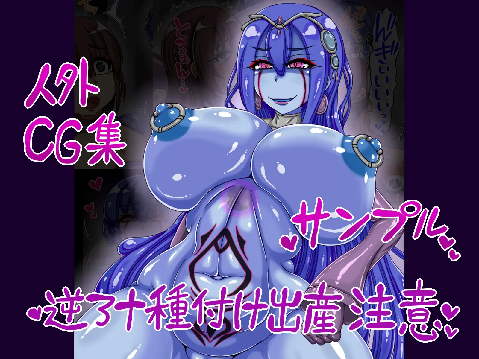 ある日突然スライム様の繁殖用メス穴ドレイになったニンゲン♂の話～僕の強○連続妊娠記録～
