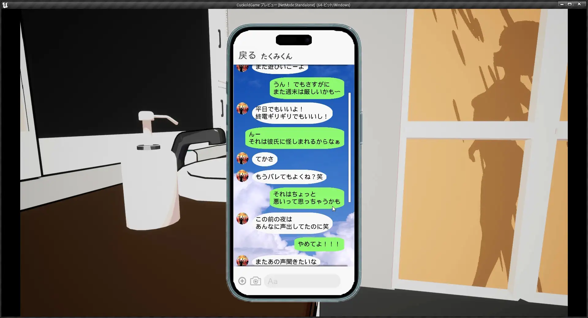 リアル寝取られ -知らない彼女のビッチな顔-