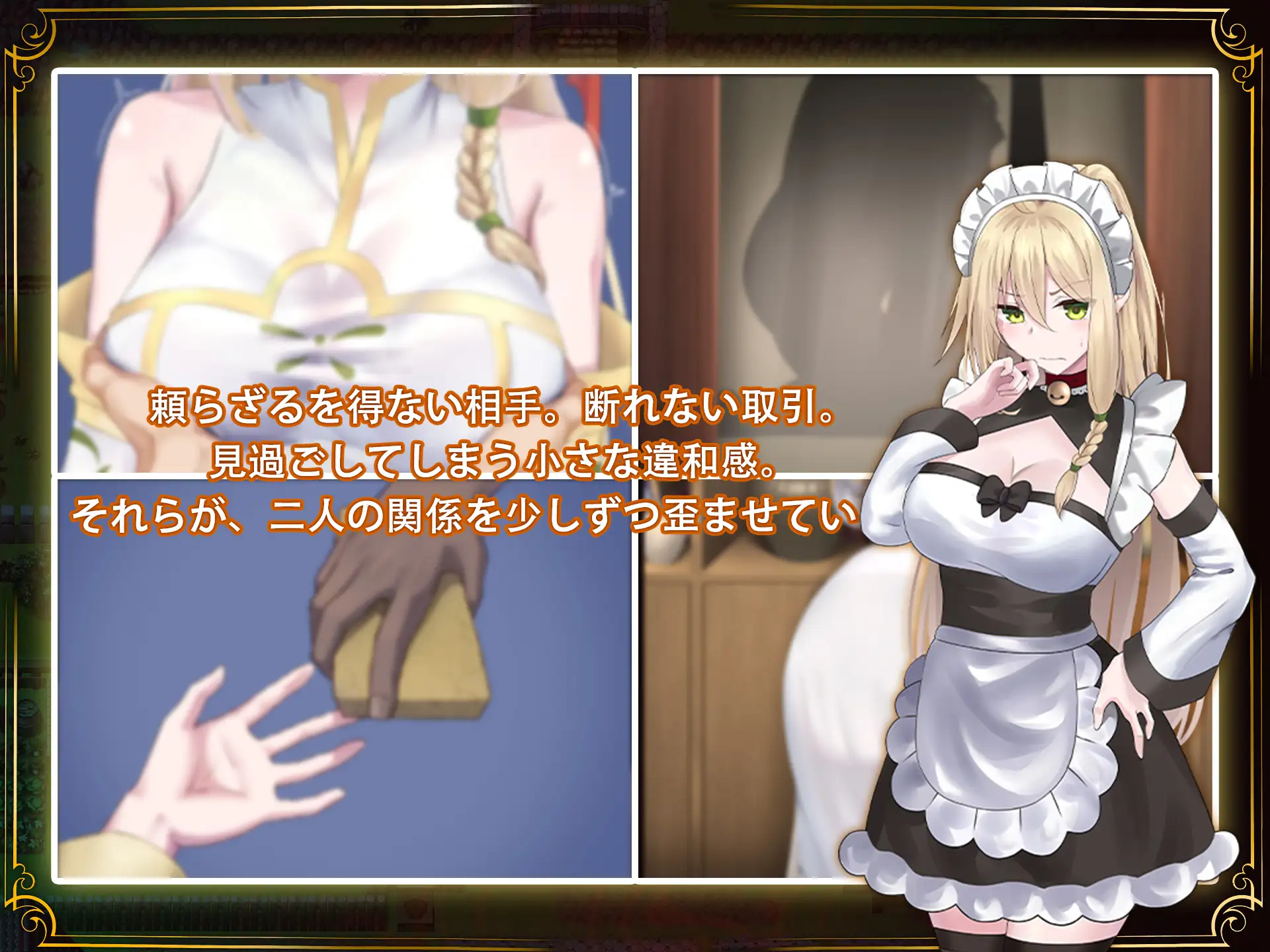 堕ちた聖痕:夜行伝令