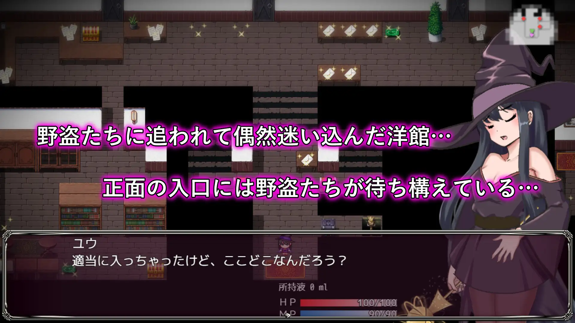 淫魔と丸呑みの洋館