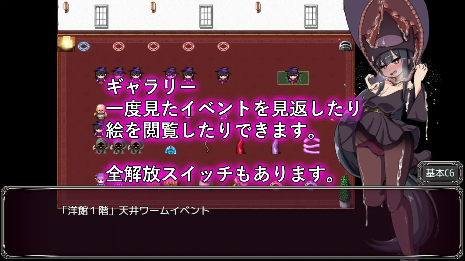 淫魔と丸呑みの洋館