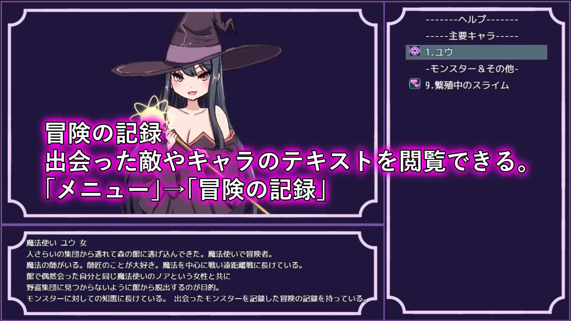 淫魔と丸呑みの洋館