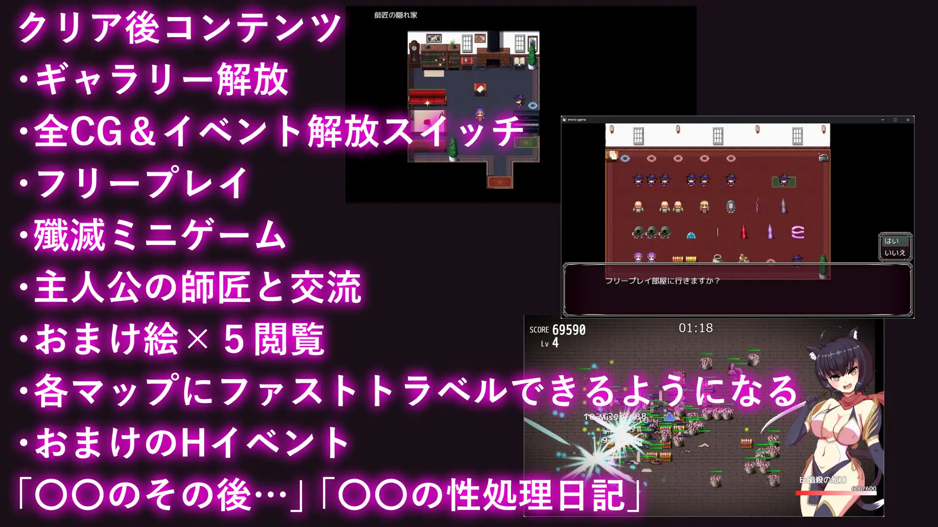 淫魔と丸呑みの洋館