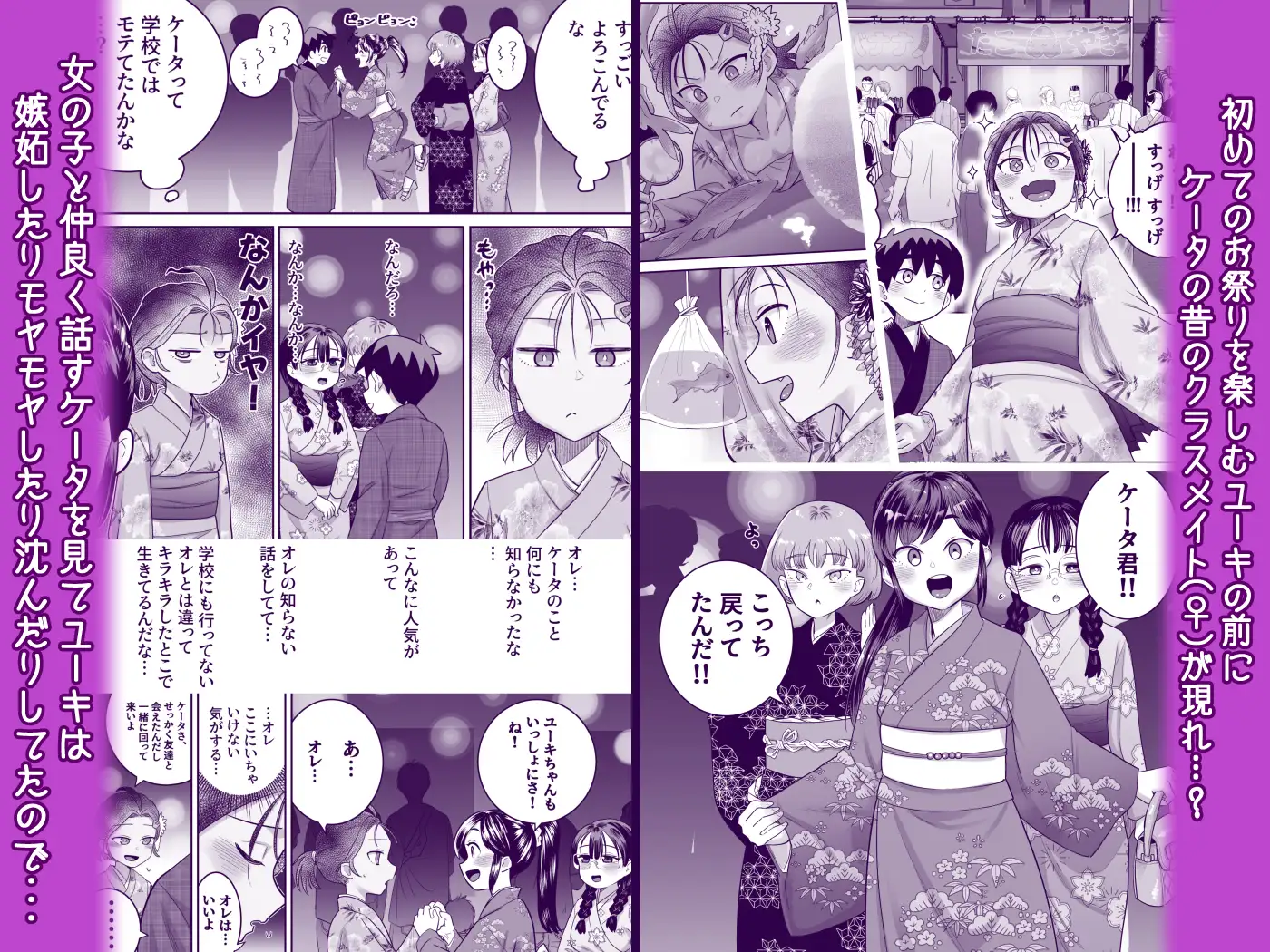 団地の友達 夏のおもいで編