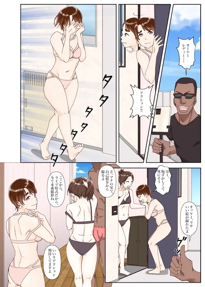 キッズ2人がママと一緒に黒人AV出てみたよ