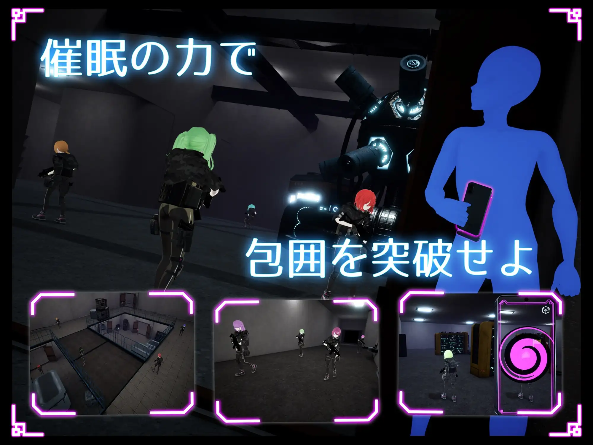 ステルス改変アプリ