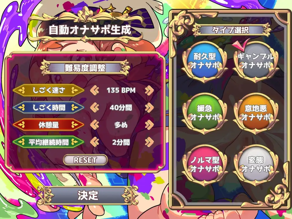 【つるぺた○リ&巨乳お姉さんW同梱】オナサポメーカー~どんなオナサポ音声でも作れる生成系おちんぽ虐めアプリ~【PC&スマホ版W搭載★早期特典『特盛エロボイス集』】