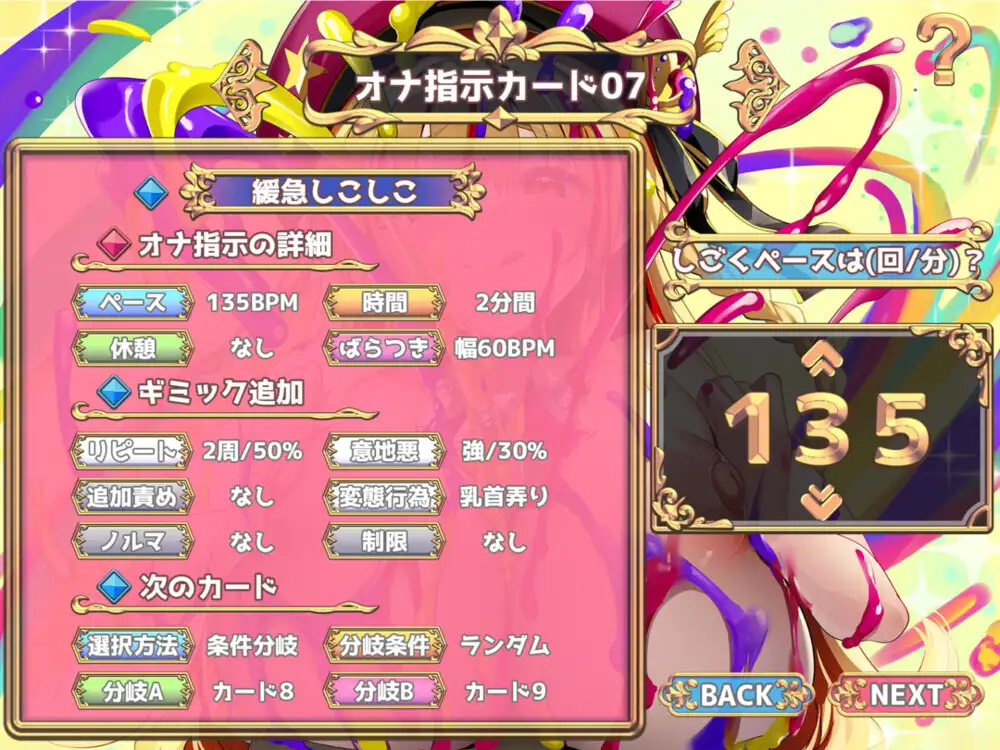 【つるぺた○リ&巨乳お姉さんW同梱】オナサポメーカー~どんなオナサポ音声でも作れる生成系おちんぽ虐めアプリ~【PC&スマホ版W搭載★早期特典『特盛エロボイス集』】