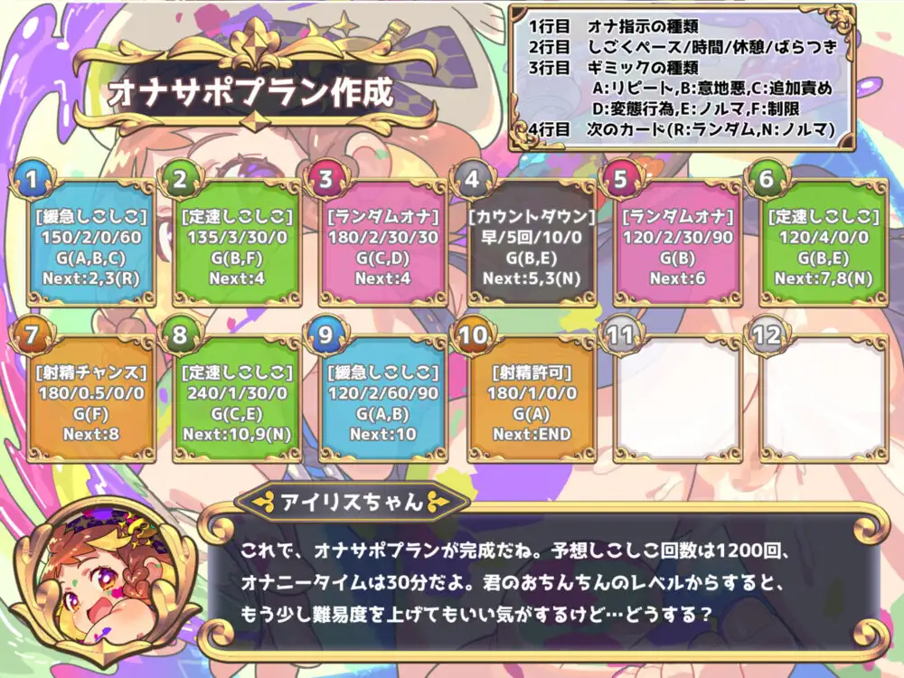 【つるぺた○リ&巨乳お姉さんW同梱】オナサポメーカー~どんなオナサポ音声でも作れる生成系おちんぽ虐めアプリ~【PC&スマホ版W搭載★早期特典『特盛エロボイス集』】
