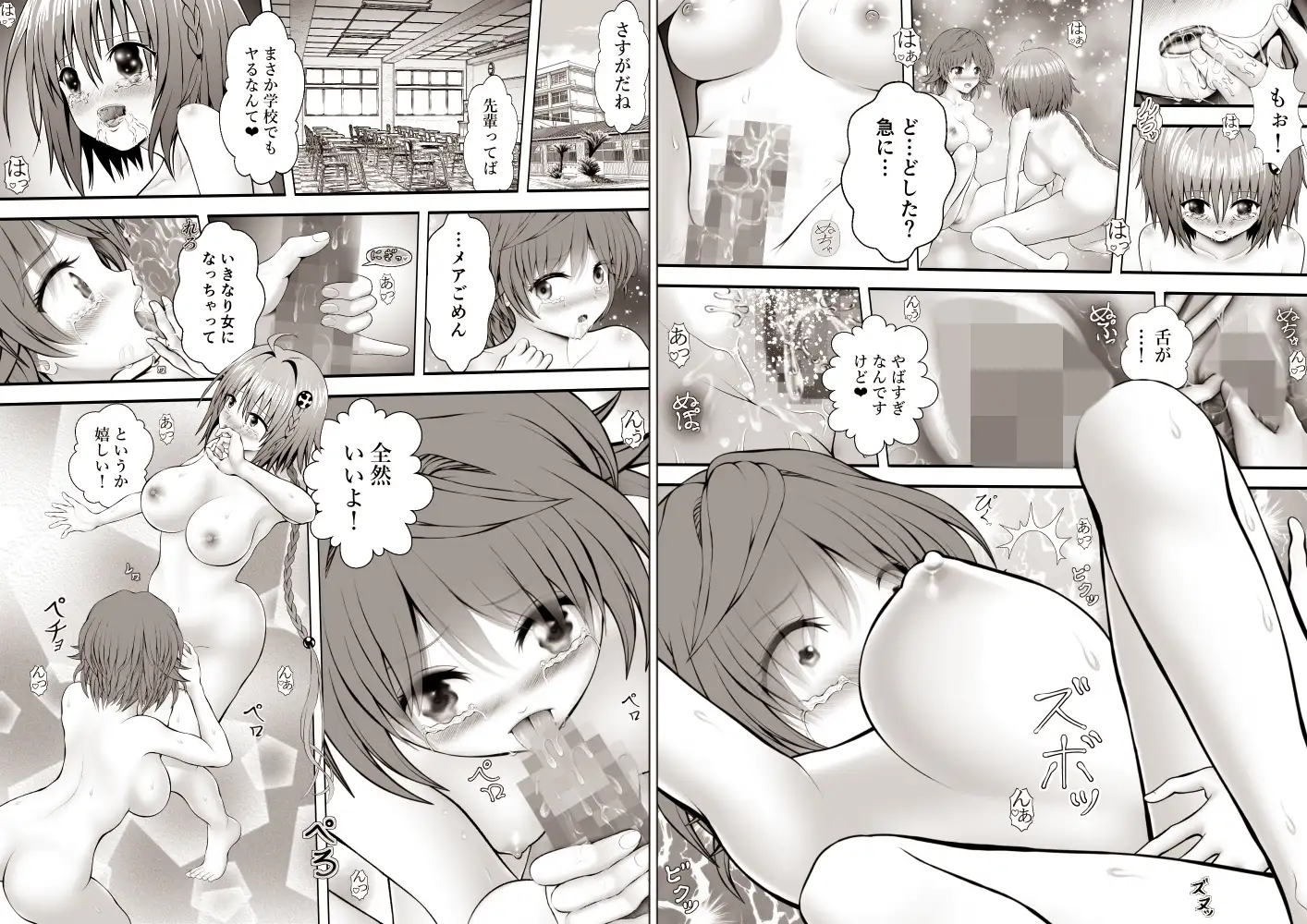 あらぶる~特殊レズ総集編~