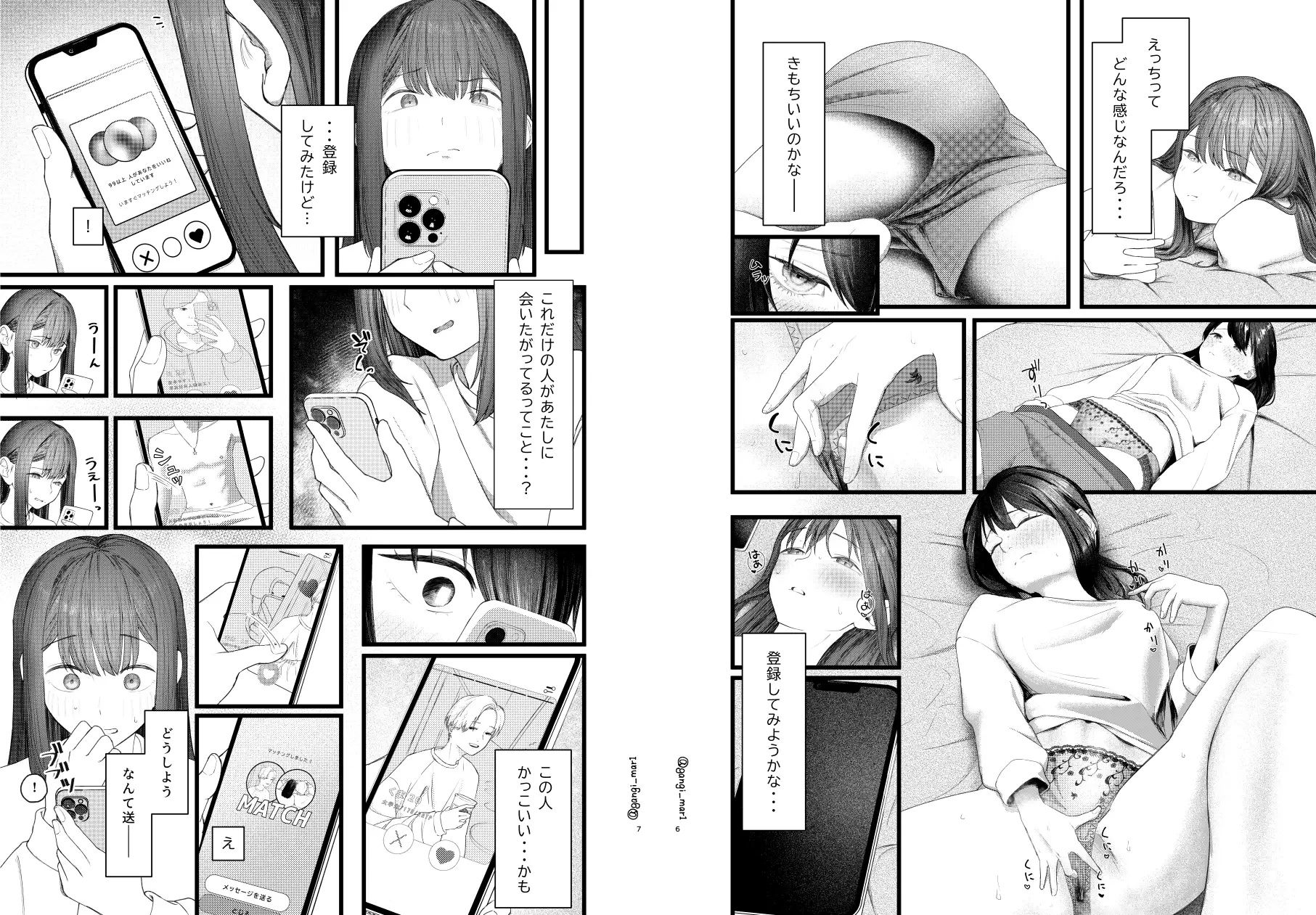 ばちぼこオリエンテーション~初心なJKがマチアプ大学生のばちぼこセックスで快楽を知る話~