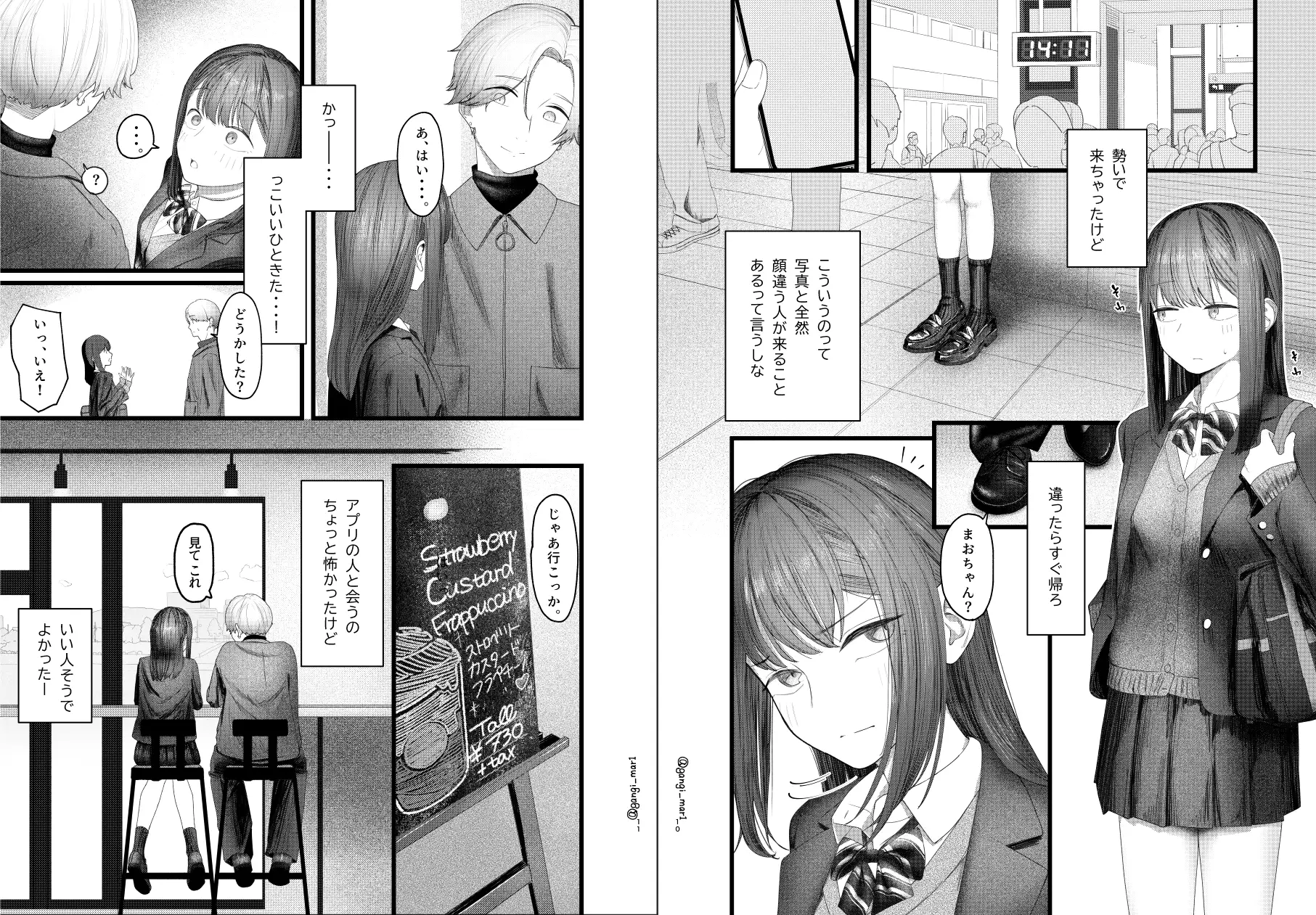 ばちぼこオリエンテーション~初心なJKがマチアプ大学生のばちぼこセックスで快楽を知る話~