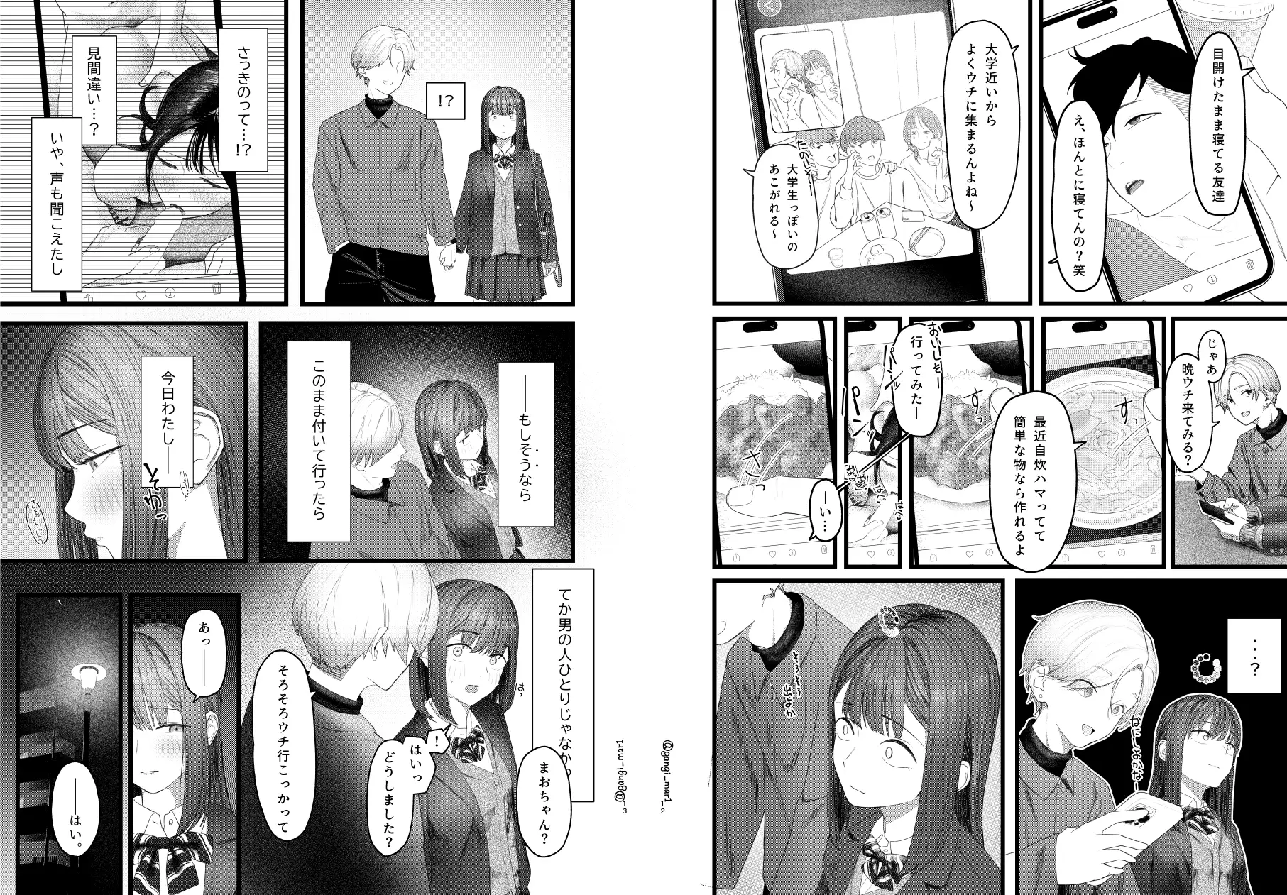 ばちぼこオリエンテーション~初心なJKがマチアプ大学生のばちぼこセックスで快楽を知る話~