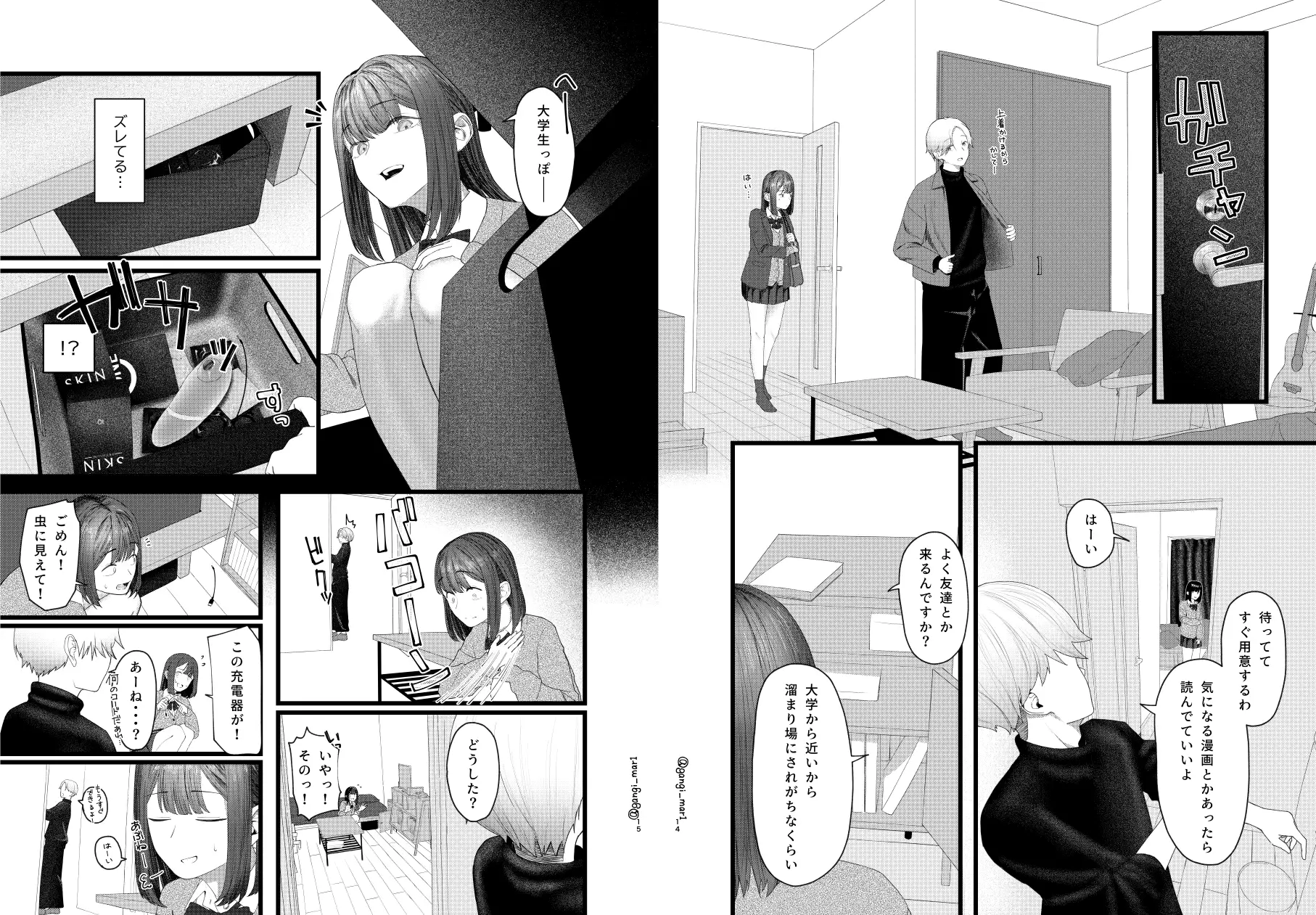 ばちぼこオリエンテーション~初心なJKがマチアプ大学生のばちぼこセックスで快楽を知る話~
