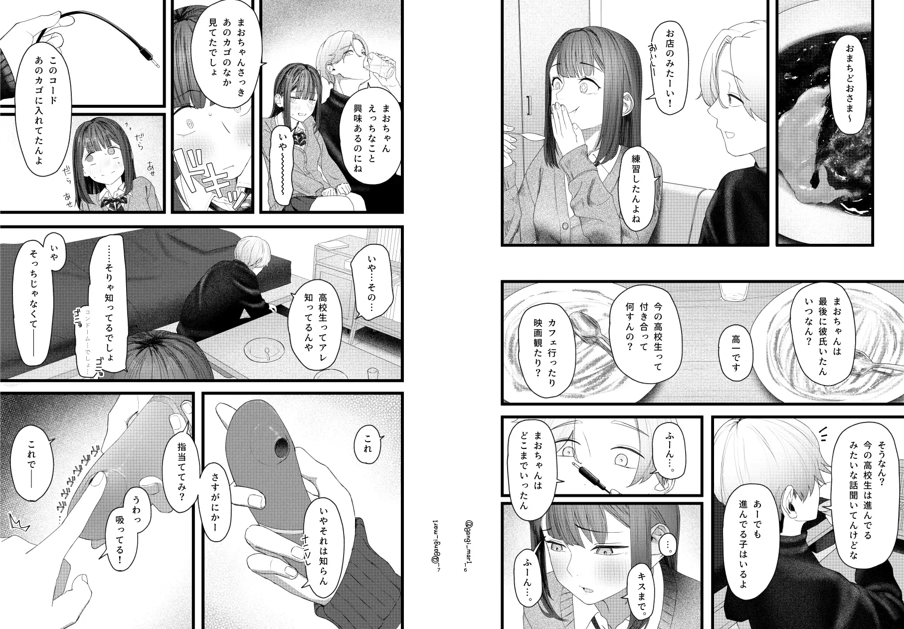 ばちぼこオリエンテーション~初心なJKがマチアプ大学生のばちぼこセックスで快楽を知る話~