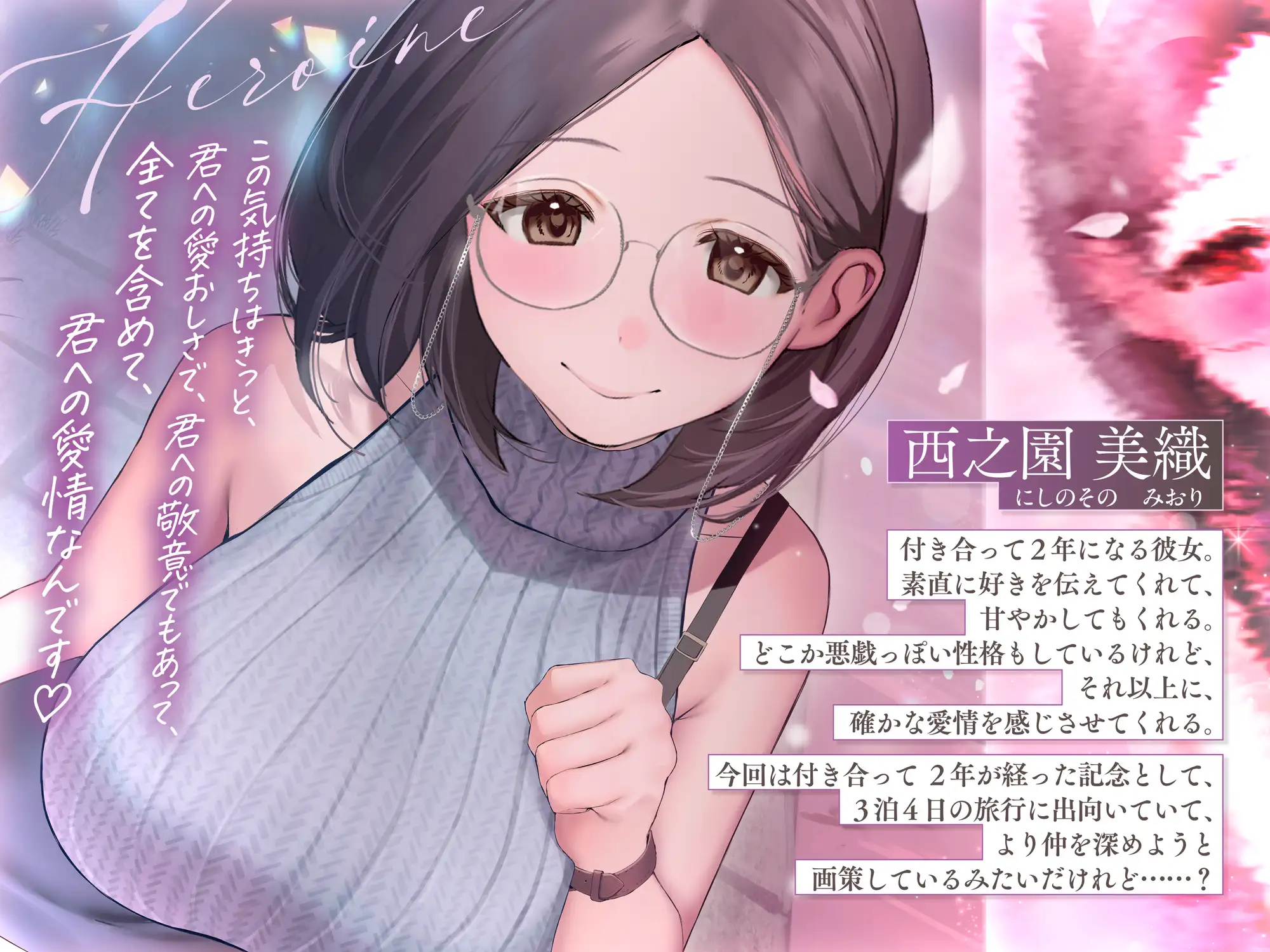 夢幻ノヨウナ幸福