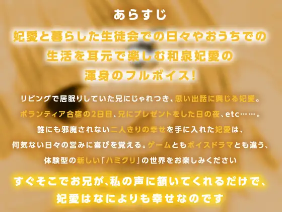 和泉妃愛版はみだしすぎ兄妹事情【ハミダシクリエイティブ凸】