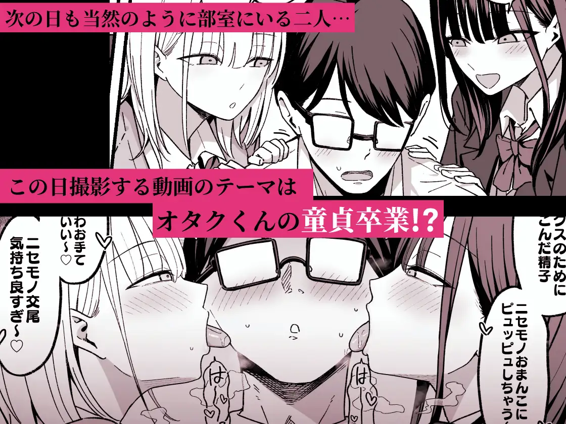 放課後ハメ撮りクラブにようこそ！