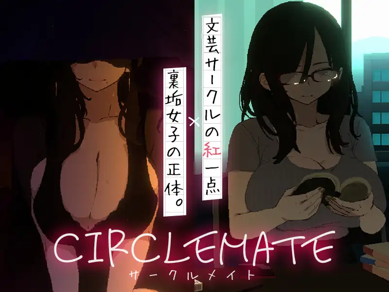 CIRCLEMATE サークルメイト