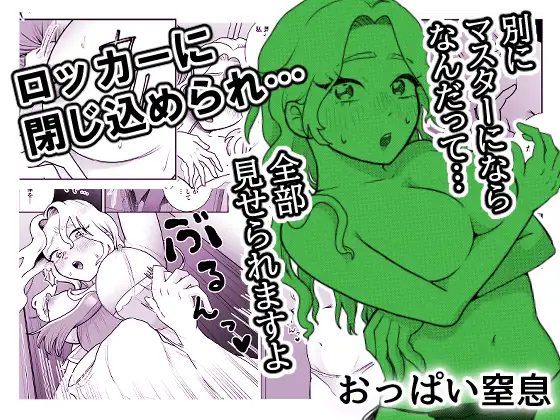 ふたなりりょうちゃんのラッキースケベな1日