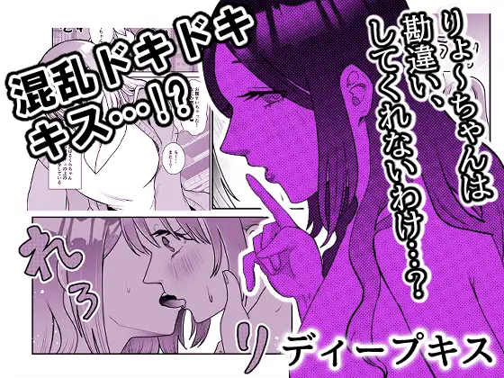 ふたなりりょうちゃんのラッキースケベな1日