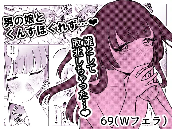 ふたなりりょうちゃんのラッキースケベな1日