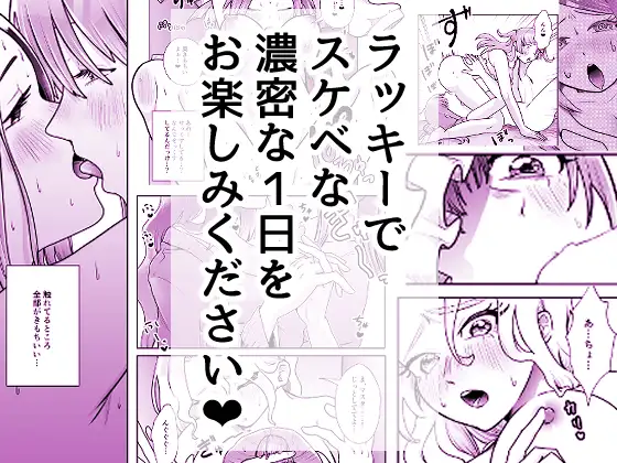 ふたなりりょうちゃんのラッキースケベな1日
