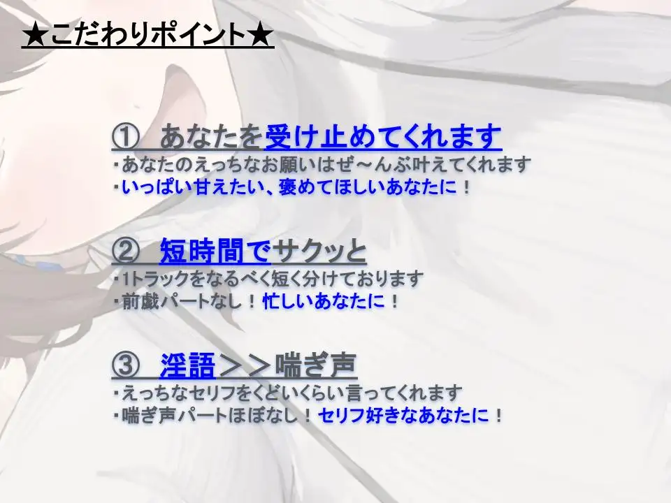 【全肯定/自信回復】”今日も明日も!” 困った性癖をまるっとぜ~んぶ受け止めてくれる、あなただけのお姉ちゃん【喘ぎ声ほぼ無し/SE無し】