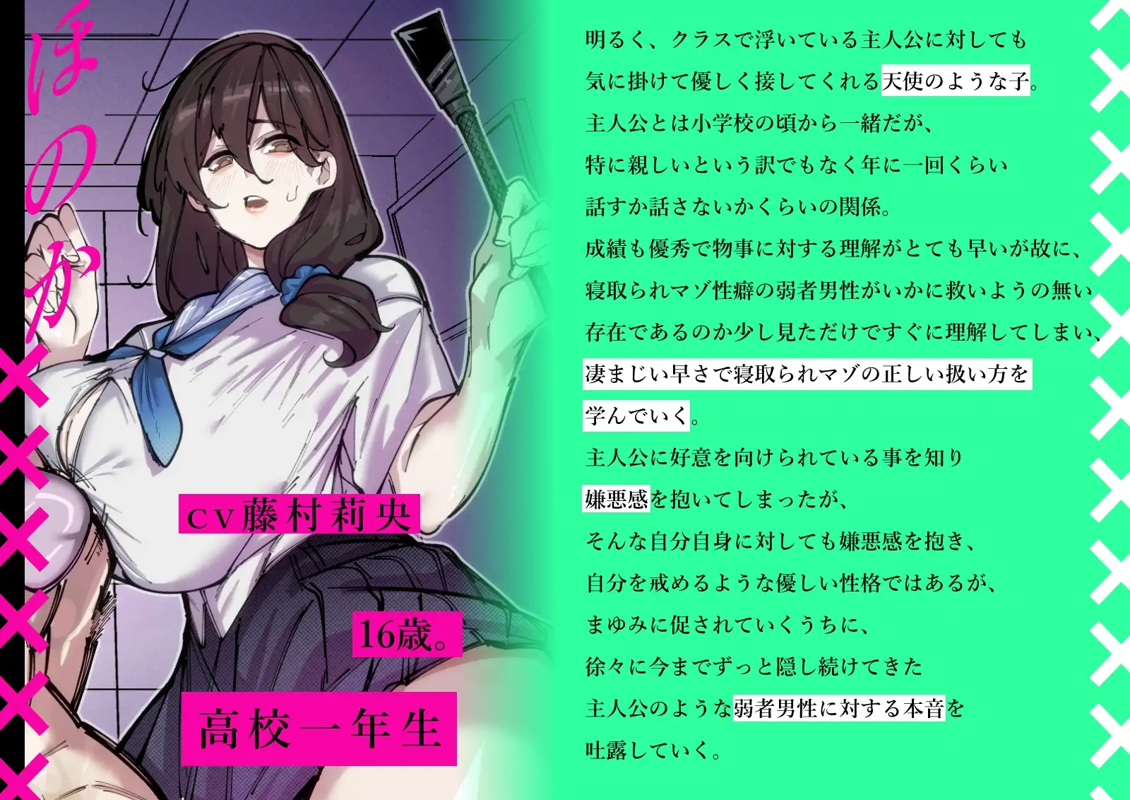 【洗脳&貞操帯&寝取られマゾ】W清楚指導員様による弱者男性くん寝取られマゾ化洗脳教育実習【Mr.way様描き下ろしおまけイラスト合計15枚収録(各種差分あり)】