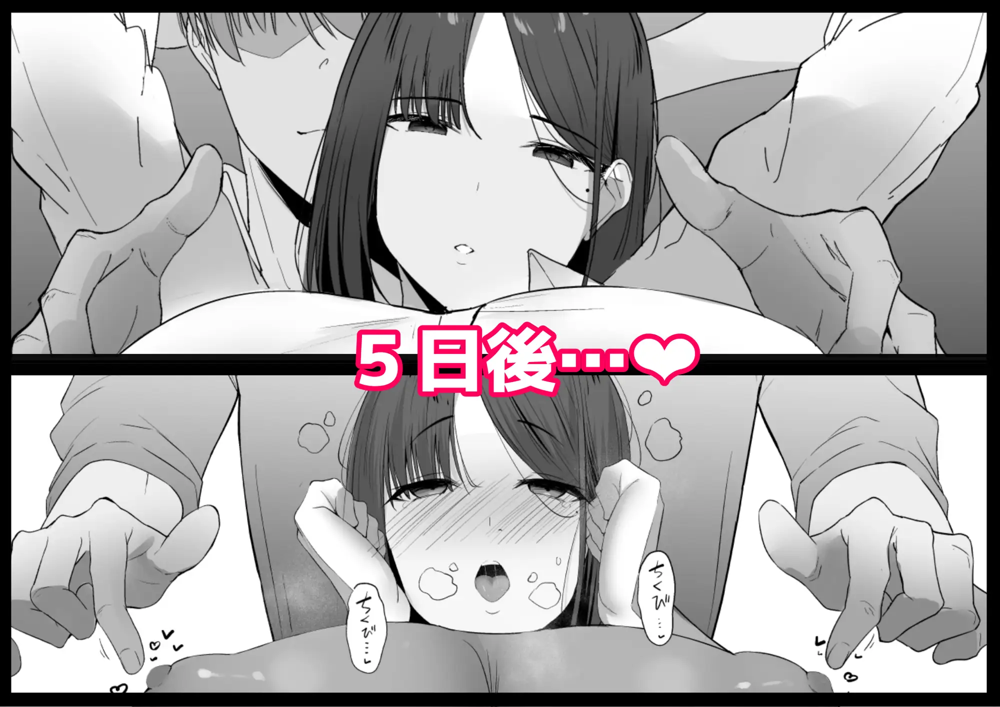 不感症な私が乳首なんかでイクわけがない!