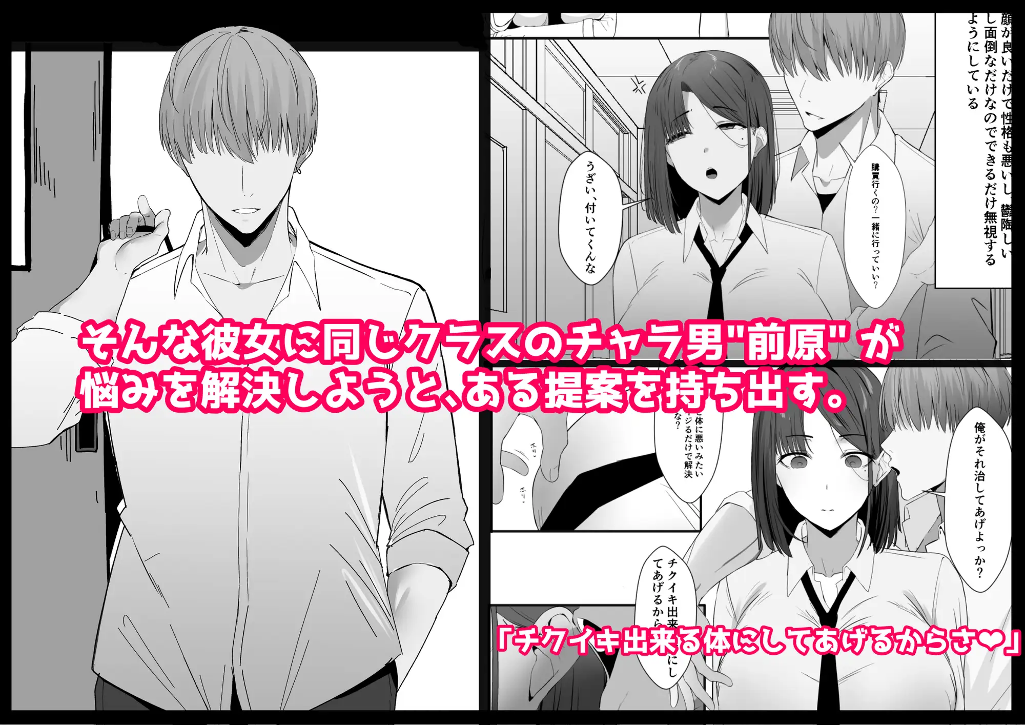 不感症な私が乳首なんかでイクわけがない!