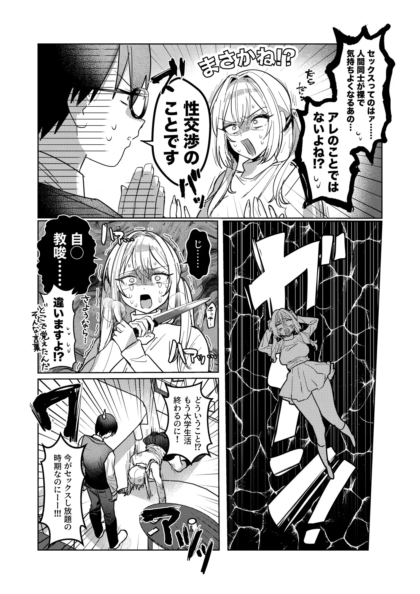 両片想いが実らないギャルさんはイラムラチクニーが止まらない！3