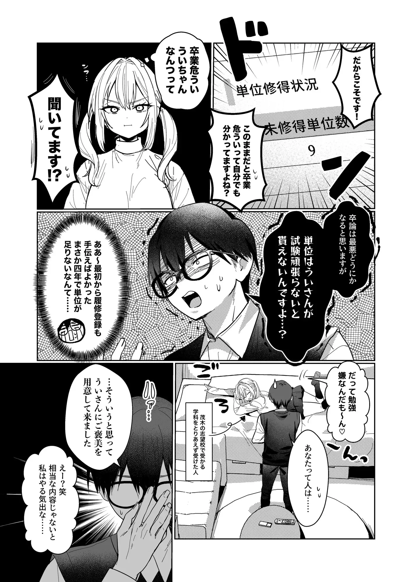 両片想いが実らないギャルさんはイラムラチクニーが止まらない！3