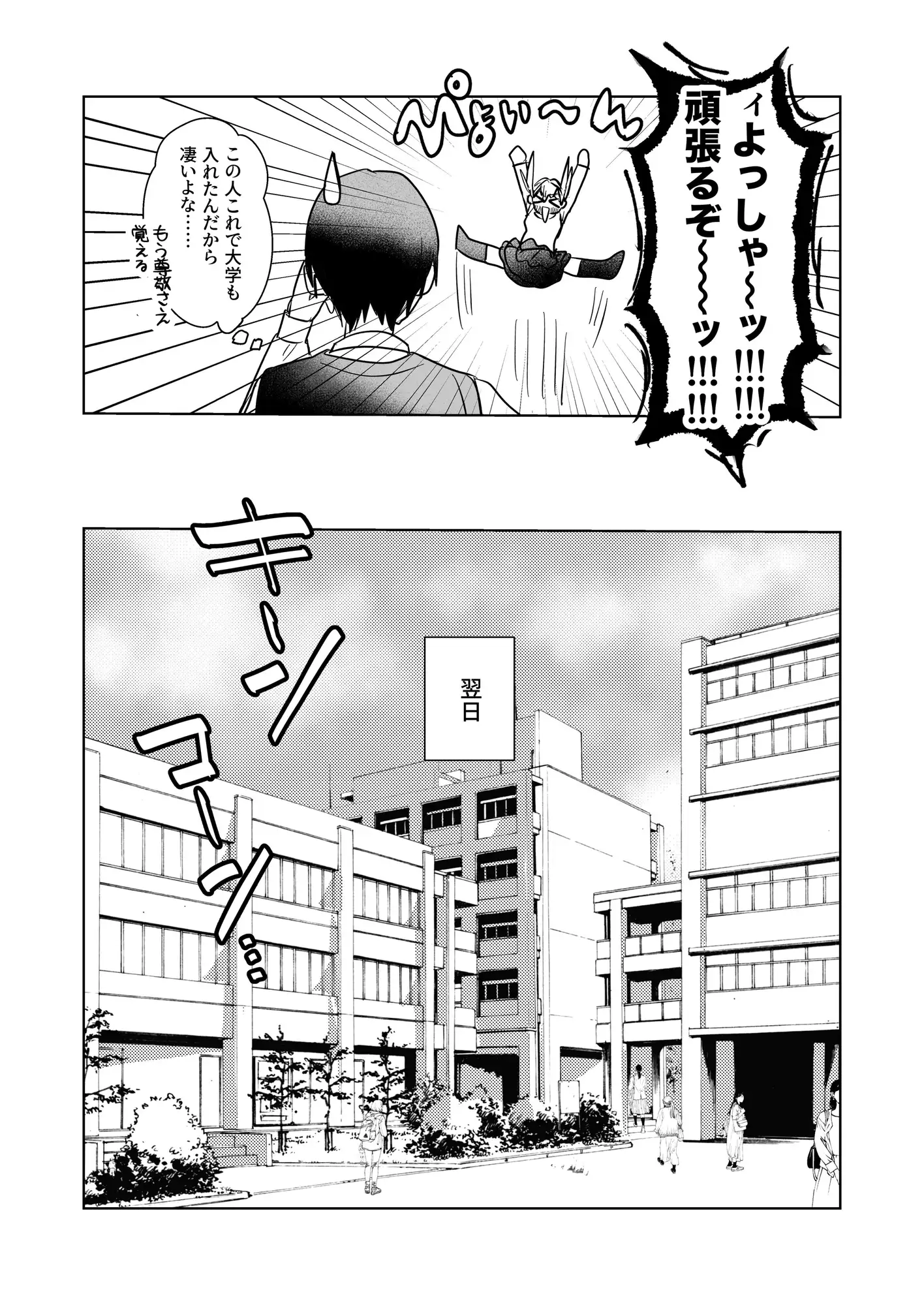 両片想いが実らないギャルさんはイラムラチクニーが止まらない！3