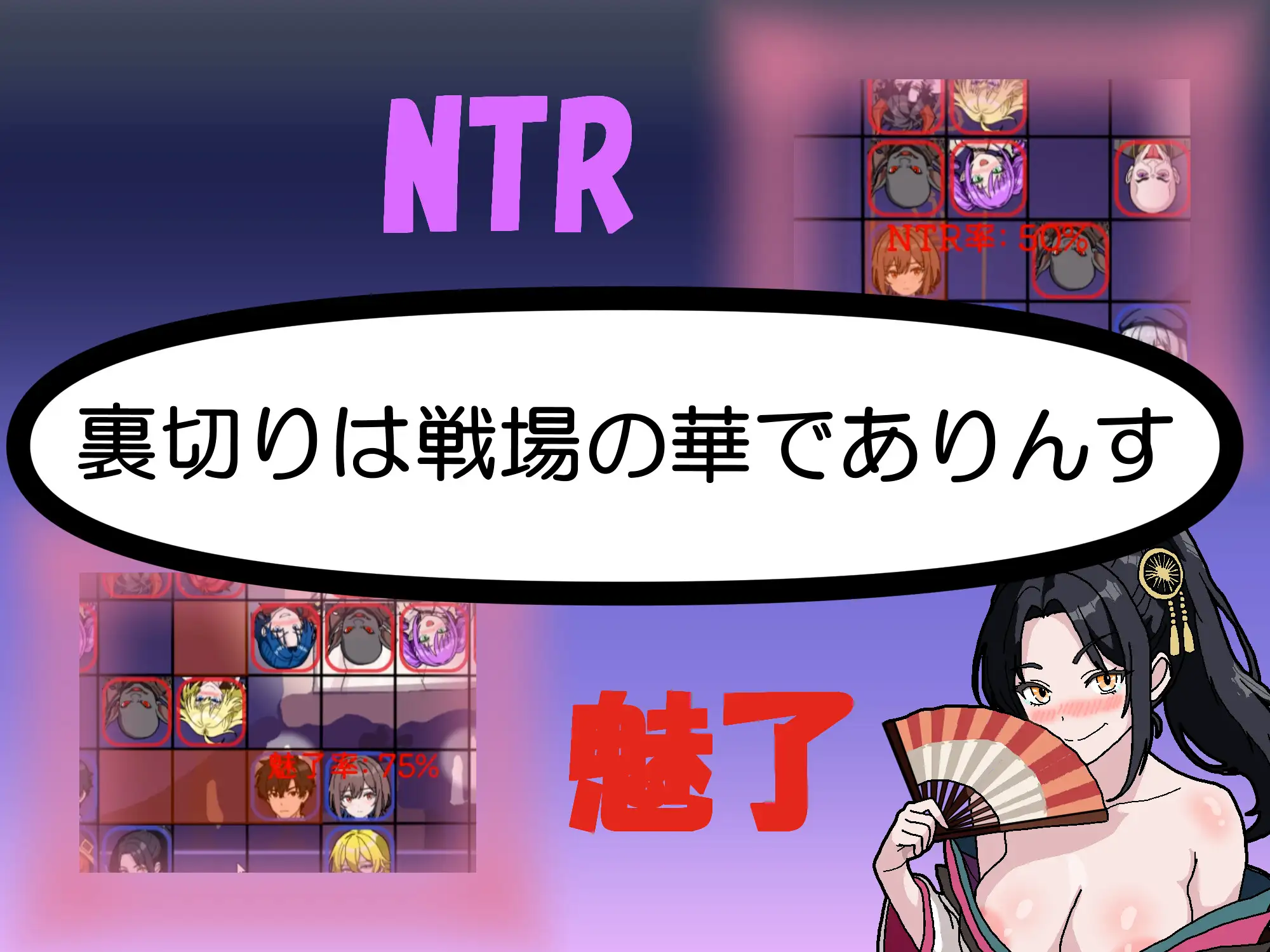 NTR・Strategy2