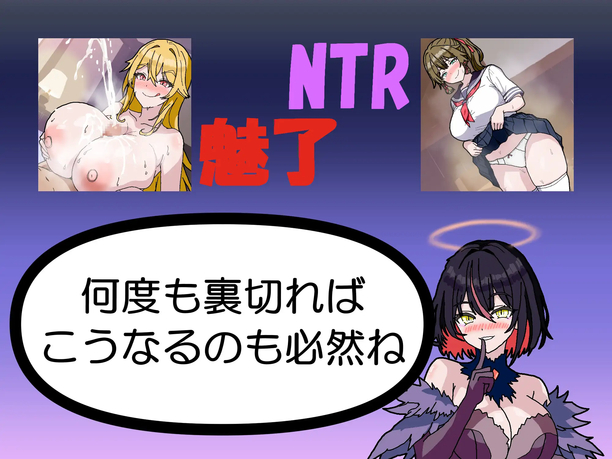 NTR・Strategy2