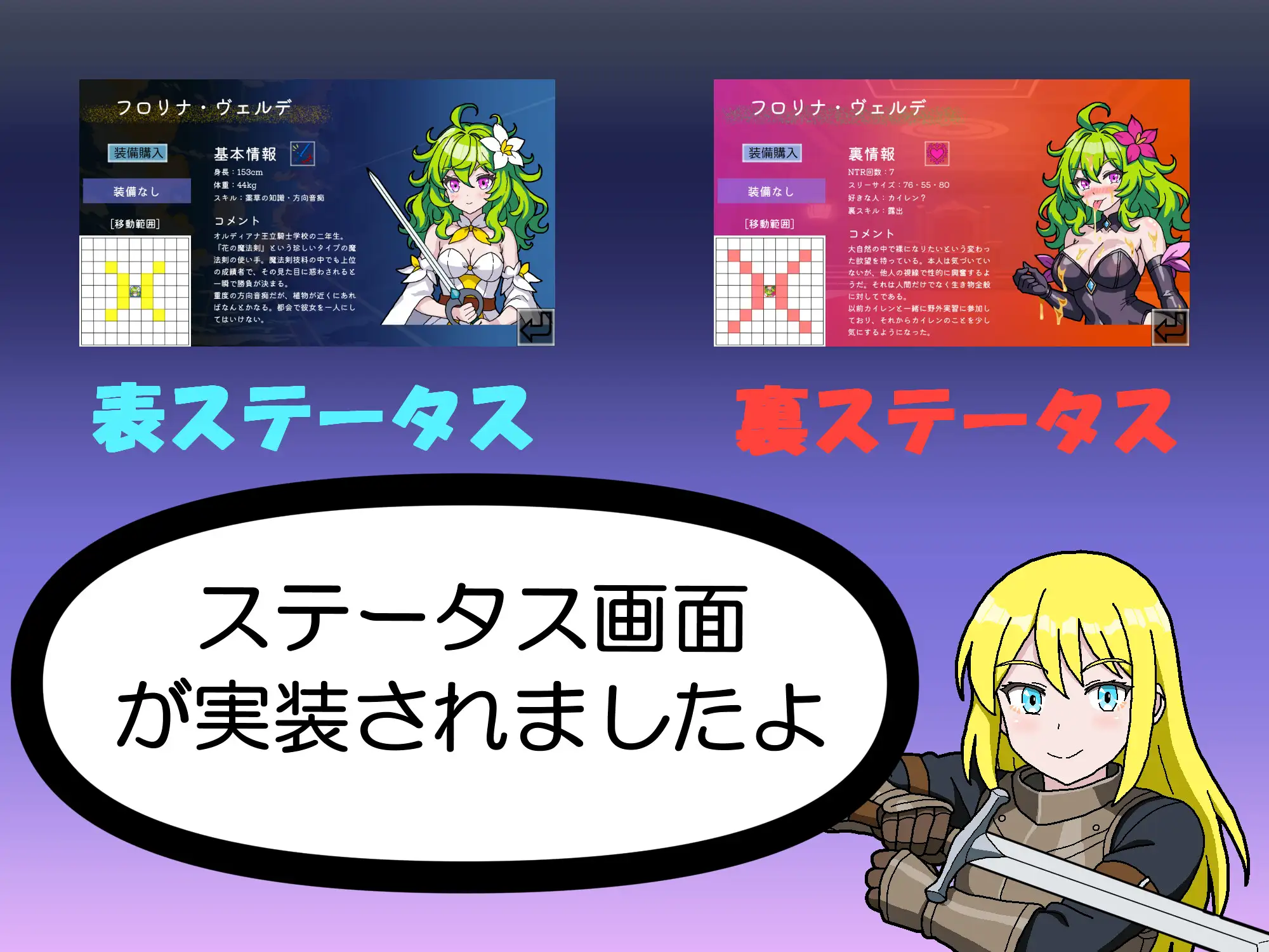 NTR・Strategy2