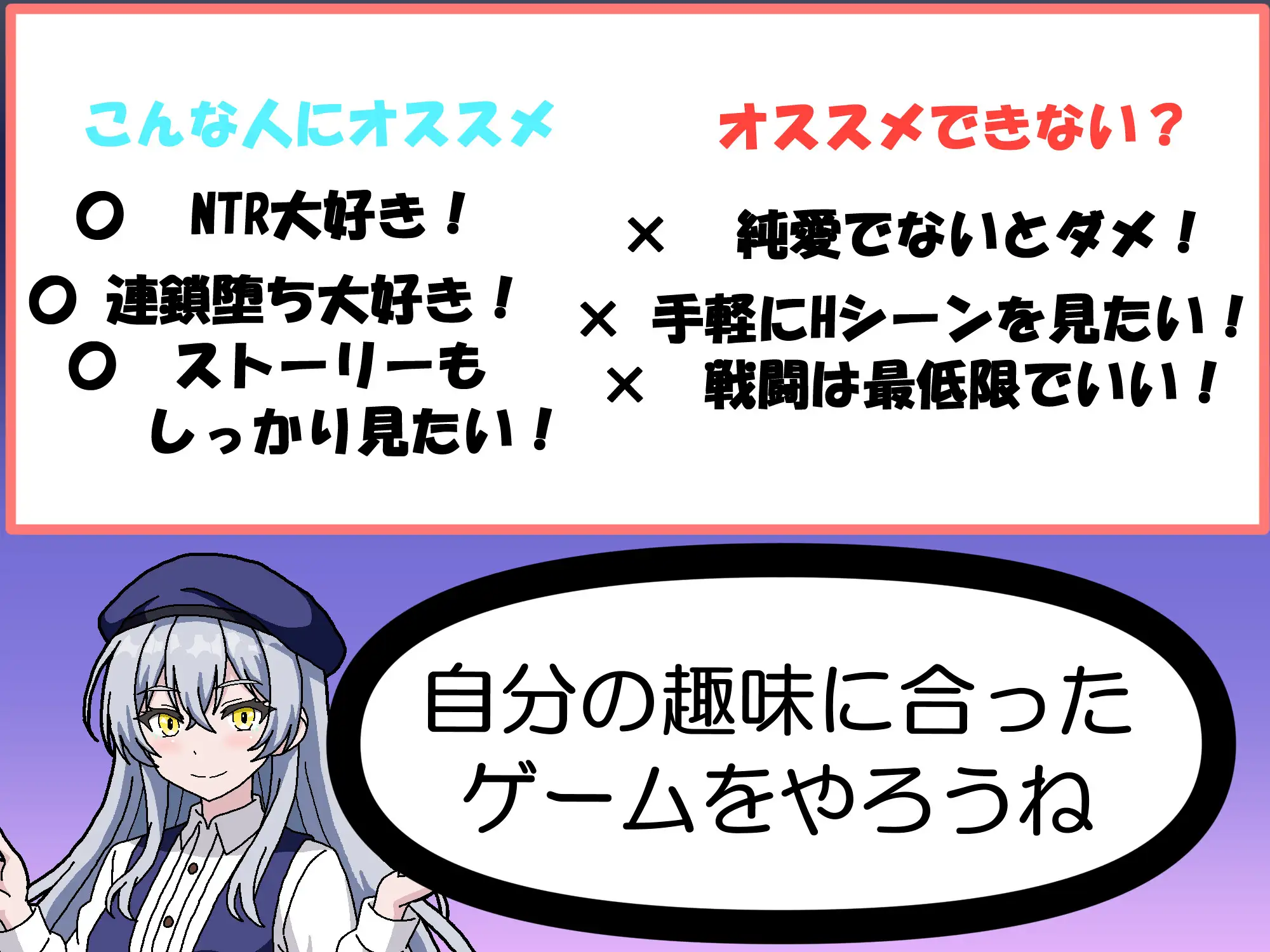 NTR・Strategy2