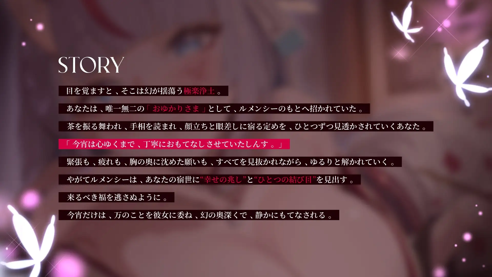 幻惑の遊郭でもてなし ~ 花魁の魔女が優しく眠らせる音声ASMR ~【CV.ルメンシー(Rumency)】