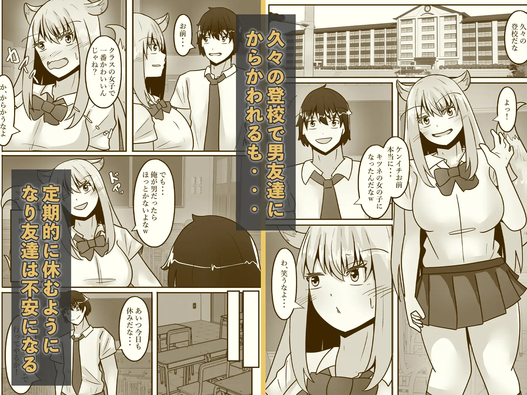 俺は女体化して女狐になり発情中