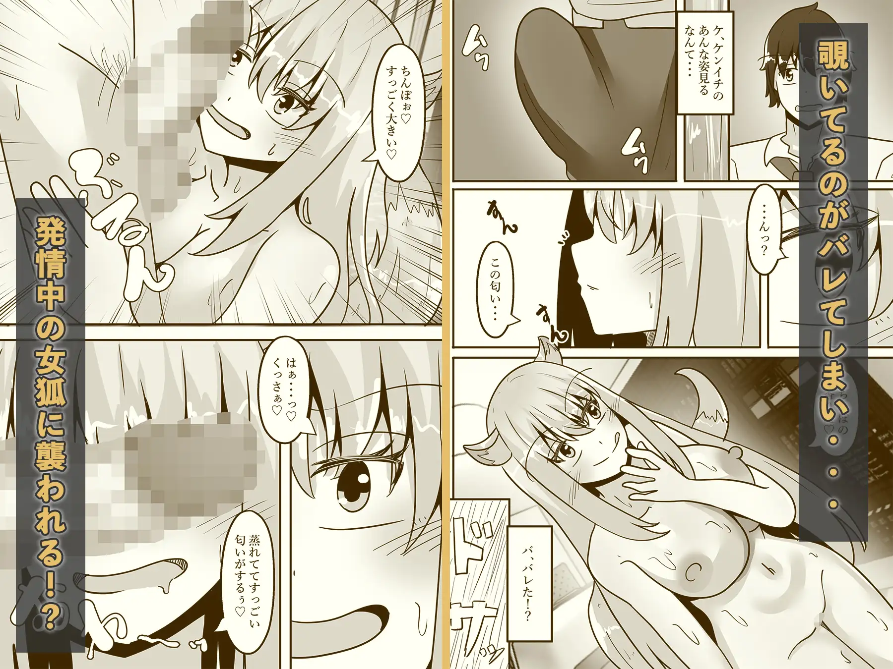 俺は女体化して女狐になり発情中