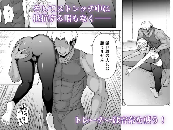 姉御肌な人妻がジムのトレーナーに寝取られるまで