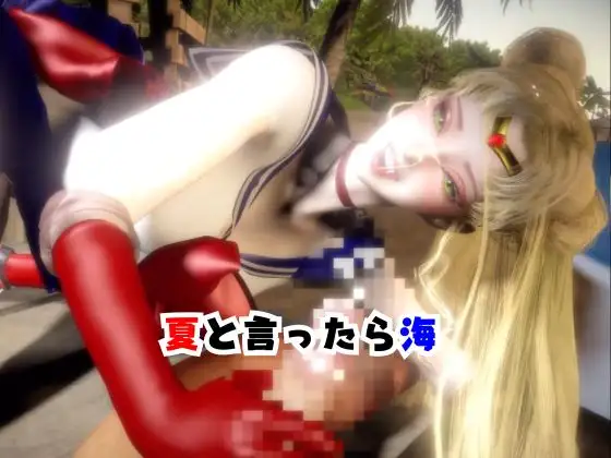 【なんと2本】せーらー戦士と夏を楽しむビーチでセックスパーティ【その3】
