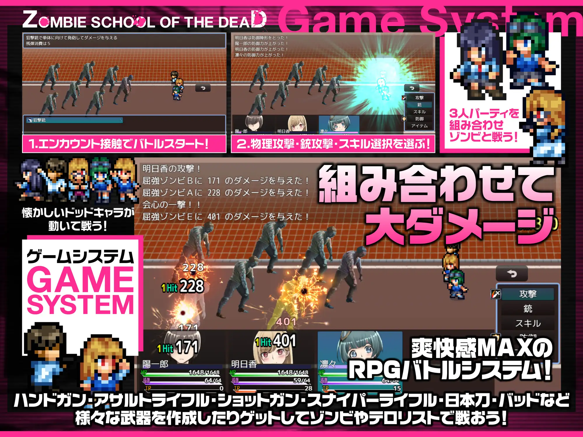 放課後オブザ・デッド~学校にテロリストが来る厨二病妄想をしていたらいきなり・・・街中ゾンビパンデミック!荒廃した世界でハーレム築いてみた件~