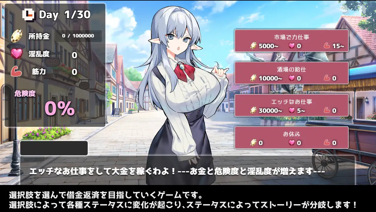貧困エルフの借金返済性活