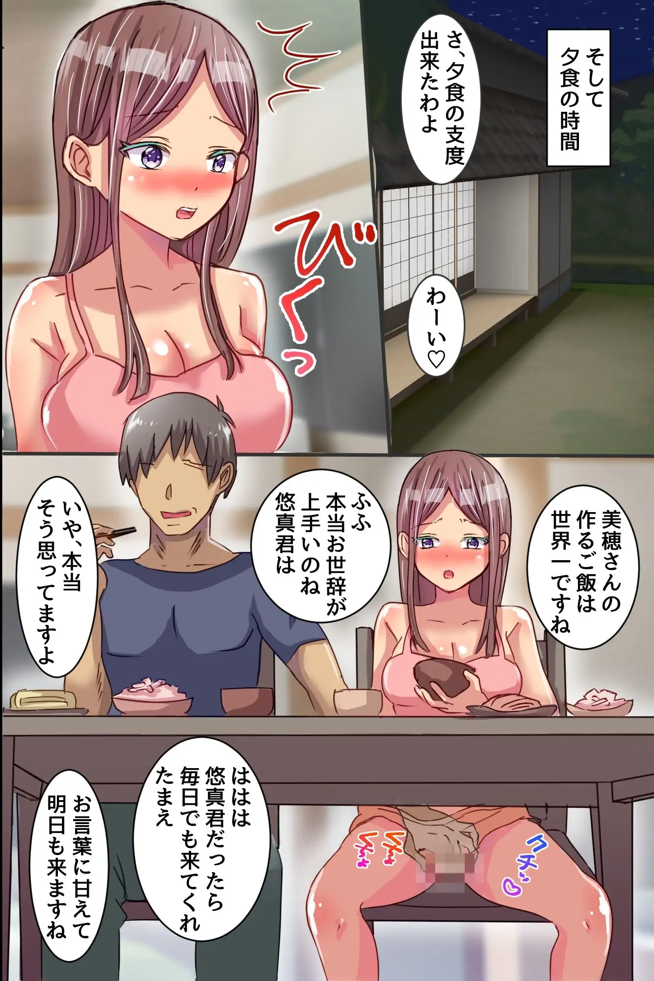 俺だけハーレム特権!近所の美人一家全員に中出し種付けし放題!!