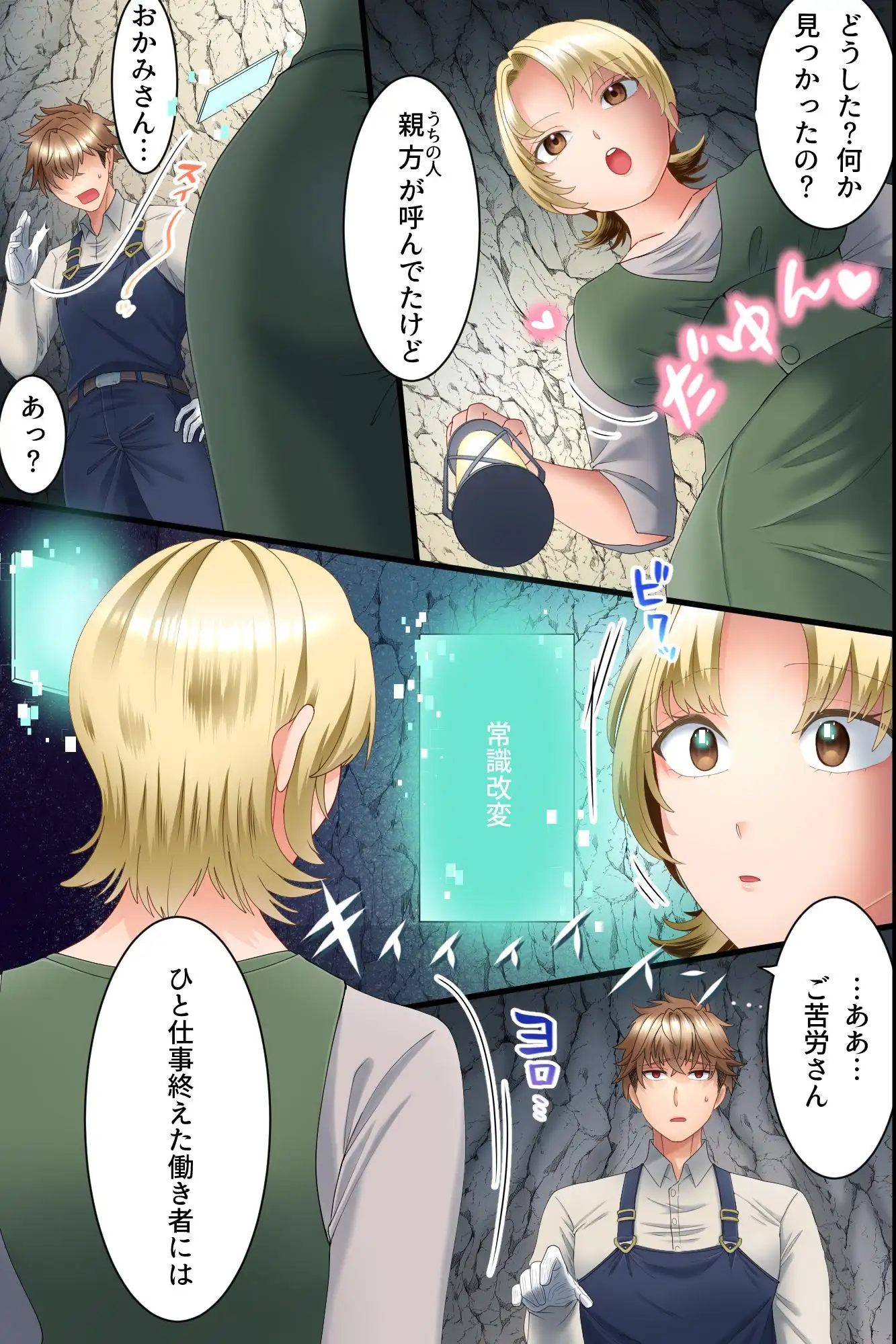 認識改変で名門家のお嬢様とお堅いメイド長を俺専用オナホに!ケツ穴ズボズボ開発されながらエロ小説音読させたりガニ股チン媚びダンスさせたり