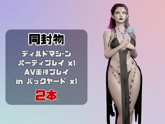 【なんと動画2本】異世界の王女がディルドマシーンで連続絶頂させられちゃう動画パック