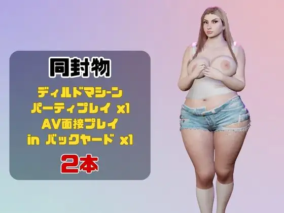 【なんと動画2本】超わがままボディがディルドマシーンで連続絶頂させられちゃう動画